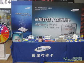 存儲王者，榮耀歸來 三星存儲卡大型產(chǎn)品巡展暨慶典活動策劃方案